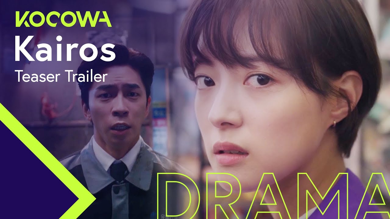 [KairosㅣTeaser Trailer] "You'll save my life. And I'll save yours"