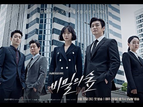 Secret Forest Korean Drama Trailer 2017