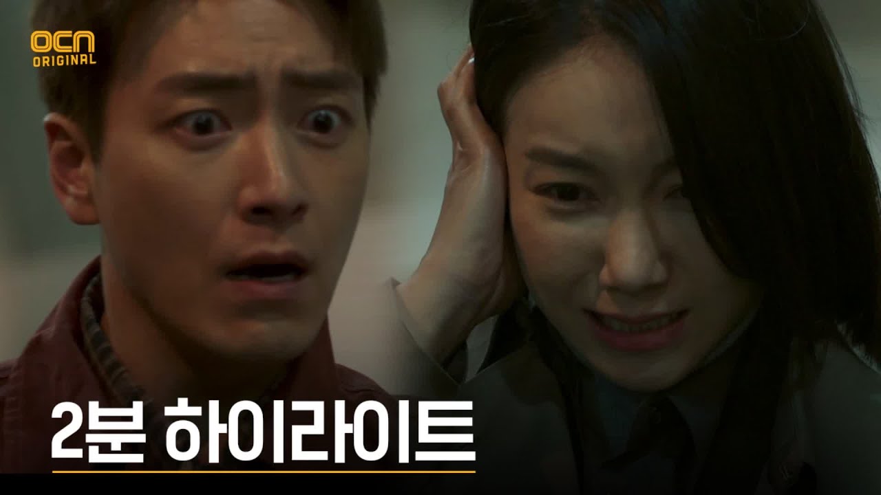 [2분 선공개] 김옥빈X이준혁, 피로 물든 생존기#다크홀 | DARK HOLE EP.0