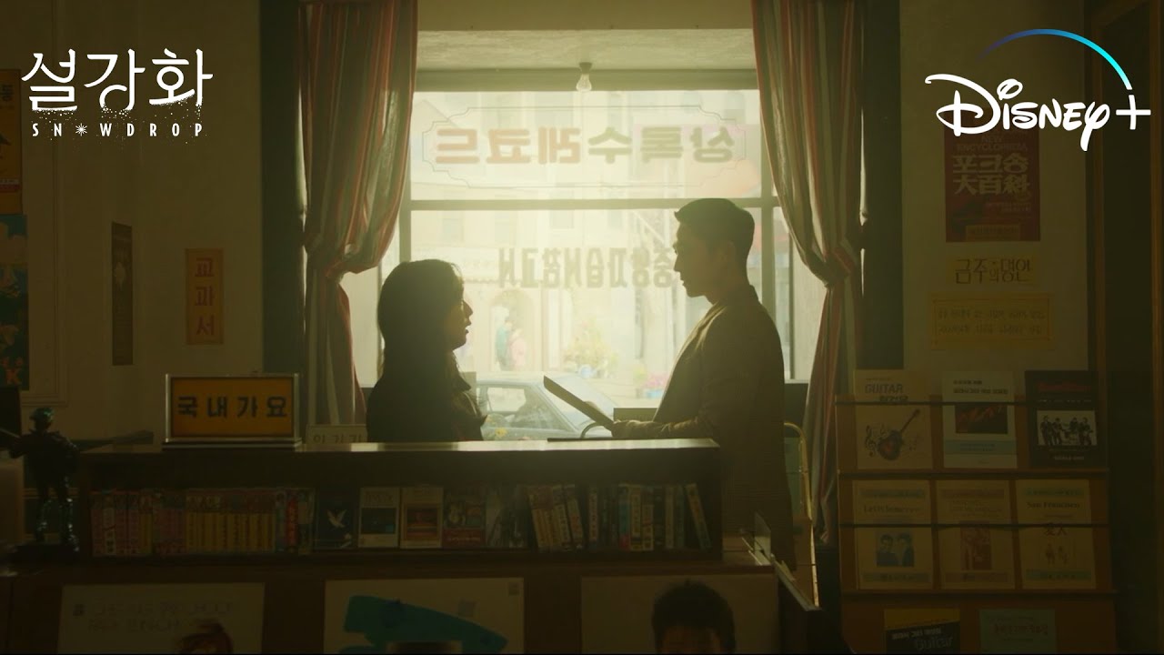[설강화 : snowdrop] 예고편 | 디즈니+