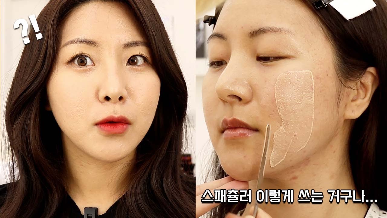 내 인생 스패츌러 만드신!! 함경식 원장님께 메이크업 받았는데... 피부표현 미쳤다...🔥