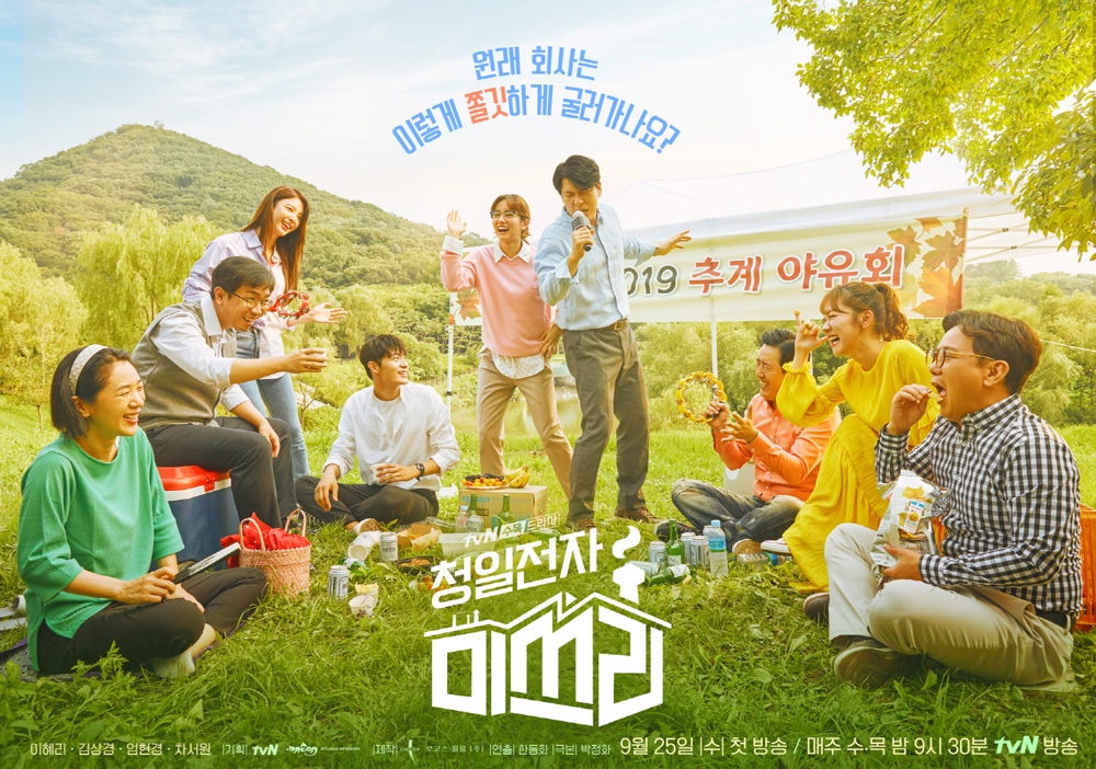 7 Pilihan Drama Korea Wajib Tonton Bulan September Ini, Tak Boleh Miss Okay!