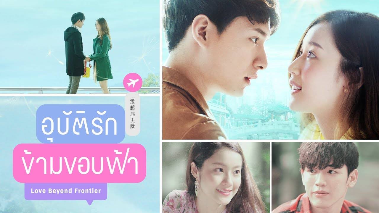 Semakin Popular, Lihat 5 Drama Thai Pop Terbaru Akhir Tahun Ini