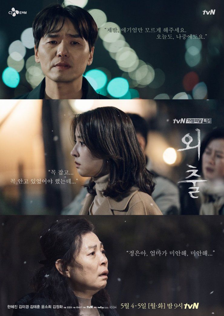 10 Drama Korea Terbaru Yang Akan Ditayangkan Sepanjang Bulan Mei