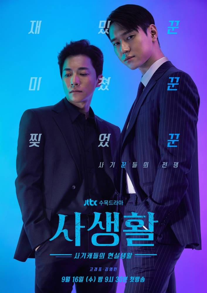 9 K-Drama Terbaru Bakal Ditayangkan September Ini, Lakonan Park Bo Gum Antara Yang Ditunggu