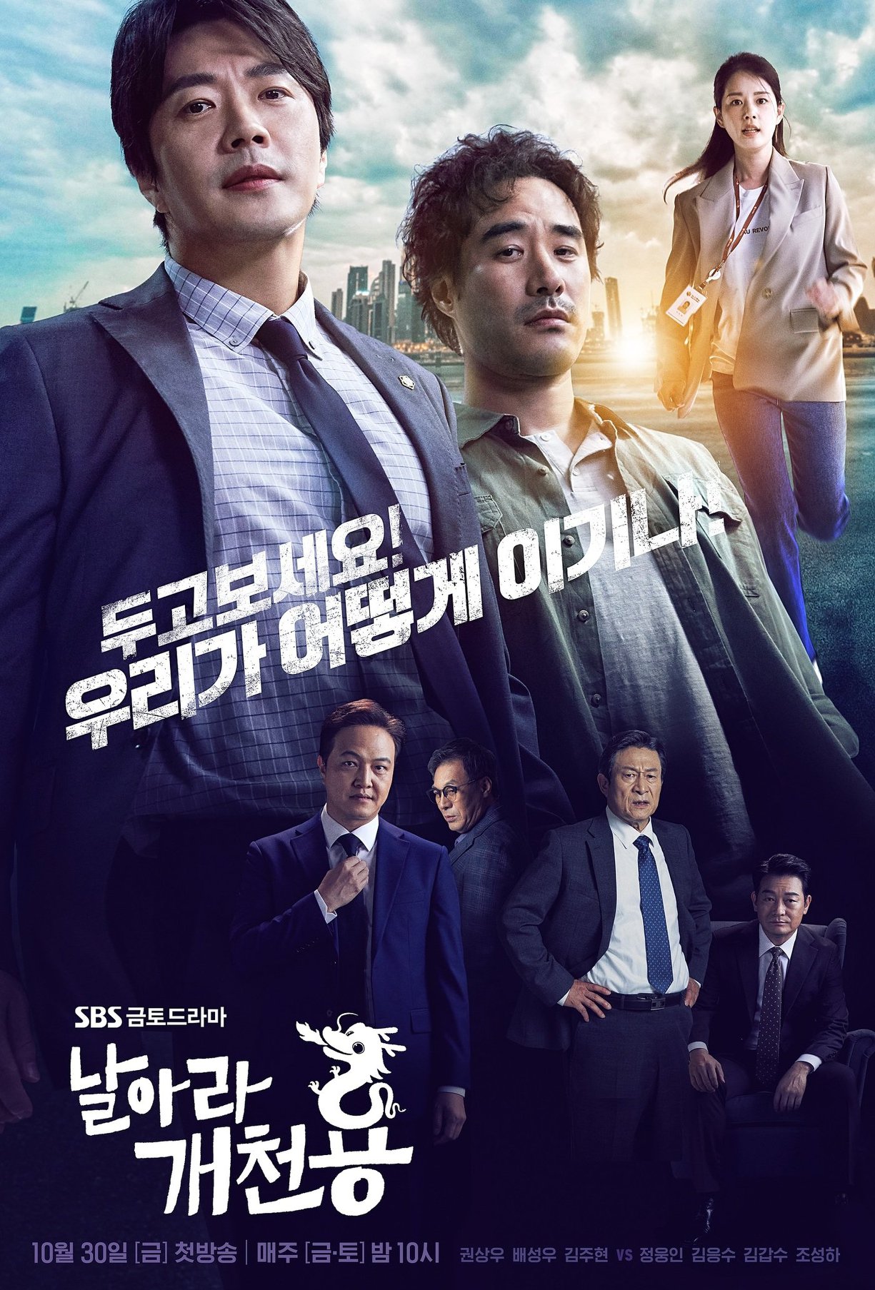 Senarai Drama Korea Yang Akan Ditayangkan Sepanjang November Ini